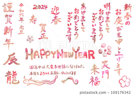 新年賀卡手寫文字材料-紅色、粉紅色 109176342