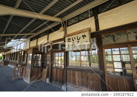 Station name sign on the platform of the former Taisha Station (Taisha Town, Hijikawa District, Shimane Prefecture, Japan) Station name sign on the platform of the former Taisha Station (Taisha Town, Hijikawa District, Shimane Prefecture, Japan) 109187922