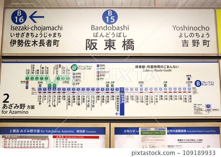 Bandobashi Station Station name sign 109189933