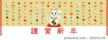 New Year's card of invitation_Happy New Year_Horizontal_Gold 109191230