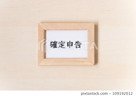 Tax calculation/final tax return 109192012
