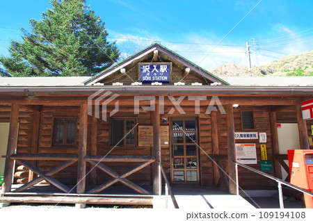 Watarase Keikoku Railway Sawairi Station 109194108