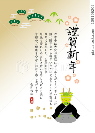 休閒龍年賀年片,明信片尺寸,賀年片尾部,有背景,有祝賀和問候 休閒龍年賀年片,明信片尺寸,賀年片尾部,有背景,有祝賀和問候 109196202