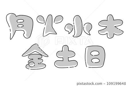 Loose simple day of the week set monochrome Loose simple day of the week set monochrome 109199648