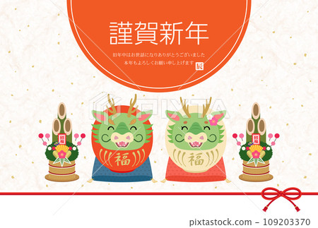 2024 Year of the Dragon Japanese style New Year's card with smiling red and white dragon daruma 2024 Year of the Dragon Japanese style New Year's card with smiling red and white dragon daruma 109203370