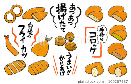 Croquettes and fried food illustration material collection set 109207587