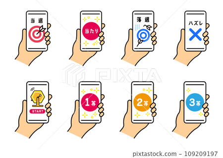 Lottery lottery smartphone set 109209197