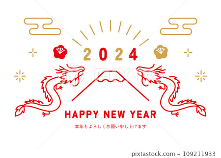 2024年新年賀卡，有龍和富士山插圖 109211933