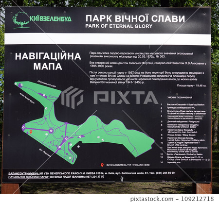 Kiev, Ukraine May 10, 2021: Map of the navigation park "Eternal Glory" in the city of Kiev 109212718