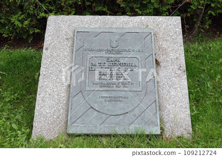 Kiev, Ukraine June 13, 2021: Monument Information Stone with the text Park named after Taras Shevchenko Kiev, Ukraine June 13, 2021: Monument Information Stone with the text Park named after Taras Shevchenko 109212724
