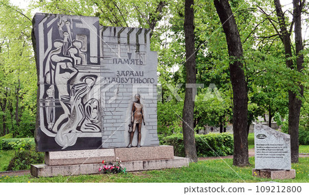 Kiev, Ukraine May 15, 2021: Memorial Babi Yar site of the Nazi mass executions of the civilian population of Roma, Jews and Soviet prisoners of war during World War II 109212800