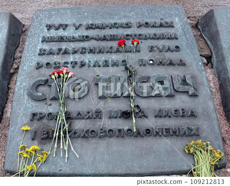 Kiev, Ukraine May 15, 2021: Memorial Babi Yar site of the Nazi mass executions of the civilian population of Roma, Jews and Soviet prisoners of war during World War II 109212813