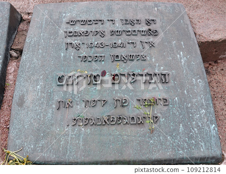 Kiev, Ukraine May 15, 2021: Memorial Babi Yar site of the Nazi mass executions of the civilian population of Roma, Jews and Soviet prisoners of war during World War II 109212814