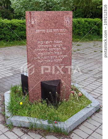 Kiev, Ukraine May 15, 2021: Memorial Babi Yar site of the Nazi mass executions of the civilian population of Roma, Jews and Soviet prisoners of war during World War II 109212816