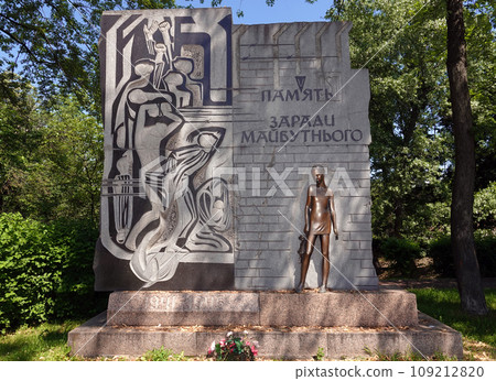 Kiev, Ukraine May 15, 2021: Memorial Babi Yar site of the Nazi mass executions of the civilian population of Roma, Jews and Soviet prisoners of war during World War II 109212820
