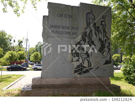Kiev, Ukraine May 15, 2021: Memorial Babi Yar site of the Nazi mass executions of the civilian population of Roma, Jews and Soviet prisoners of war during World War II 109212824