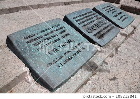 Kiev, Ukraine May 15, 2021: Memorial Babi Yar site of the Nazi mass executions of the civilian population of Roma, Jews and Soviet prisoners of war during World War II 109212841