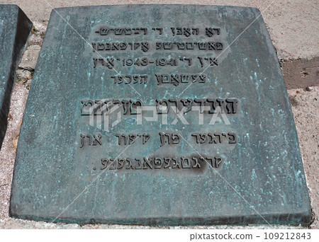 Kiev, Ukraine May 15, 2021: Memorial Babi Yar site of the Nazi mass executions of the civilian population of Roma, Jews and Soviet prisoners of war during World War II 109212843