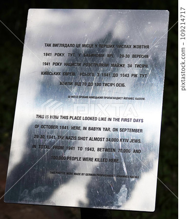 Kiev, Ukraine May 15, 2021: Memorial Babi Yar site of the Nazi mass executions of the civilian population of Roma, Jews and Soviet prisoners of war during World War II 109214717