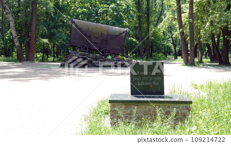 Kiev, Ukraine May 15, 2021: Memorial Babi Yar site of the Nazi mass executions of the civilian population of Roma, Jews and Soviet prisoners of war during World War II 109214722