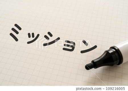 筆記本和記號筆，上面寫著任務 109216005