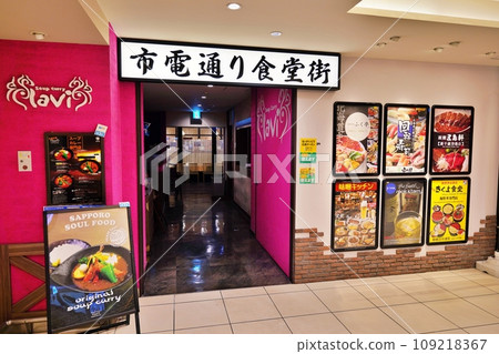 新千歲機場美食世界電車街餐廳街景 新千歲機場美食世界電車街餐廳街景 109218367