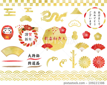 水彩金裝飾的新年賀卡、新年向量插畫、框架、不分割的畫筆素材集 109221386
