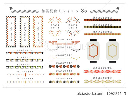 Japanese style heading set 85 Japanese style heading set 85 109224345