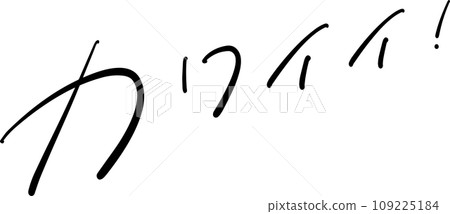 cute! Vector 109225184