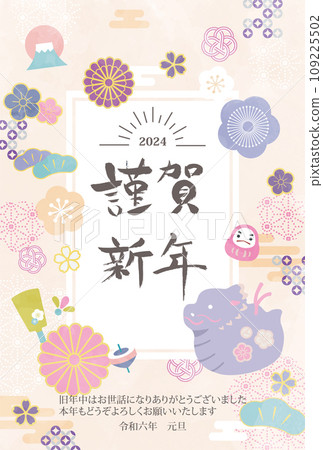 2024 New Year's card vertical Dragon year New Year's card 109225502