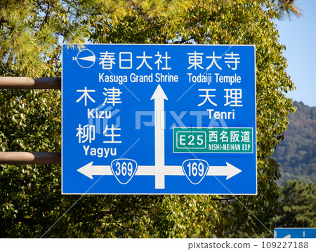 Road signs (information signs). Nara City, Nara Prefecture. Road signs (information signs). Nara City, Nara Prefecture. 109227188