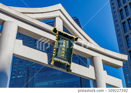 [Urban landscape of Tokyo] Urban landscape around Hie Shrine 109227392