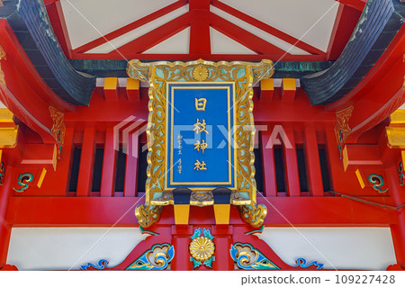 [Urban landscape of Tokyo] Urban landscape around Hie Shrine 109227428