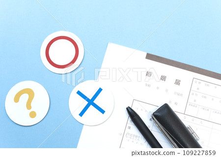 寫結婚登記的圖片 109227859