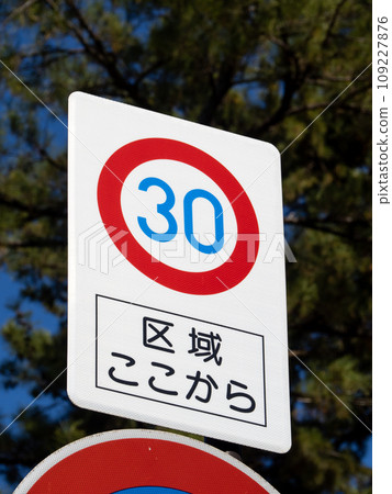 Road sign regarding "Zone 30". (Vertical composition) 109227876
