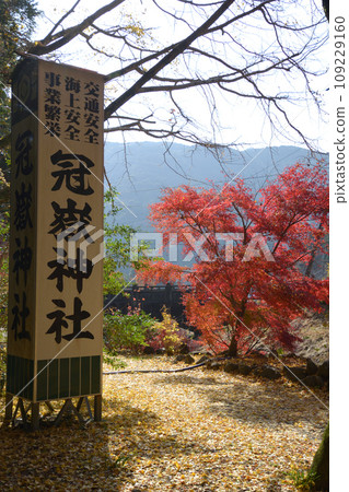 關竹神社的秋葉 關竹神社的秋葉 109229160