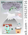 New Year's card Year of the Dragon with text 2024 109229716