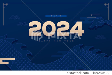 2024 New Year's Dragon Card Illustration 109230399