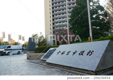 宇都宮市政府致力於為宇都宮市民創造更好的生活 宇都宮市政府致力於為宇都宮市民創造更好的生活 109230458