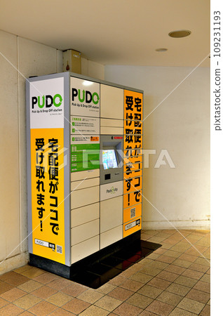 PUDO station courier locker system inside Yoyogi-Uehara station PUDO station courier locker system inside Yoyogi-Uehara station 109231193