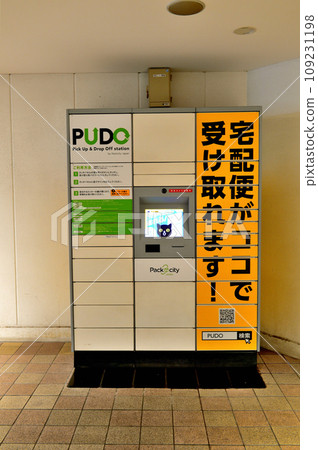 PUDO站代代木上原站內的快遞置物櫃系統 PUDO站代代木上原站內的快遞置物櫃系統 109231198