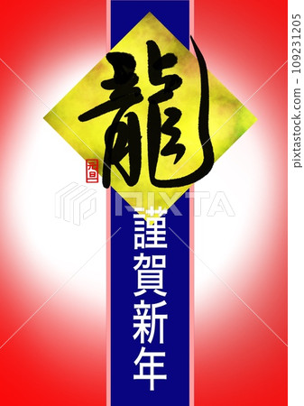 新年快樂海報框架 109231205