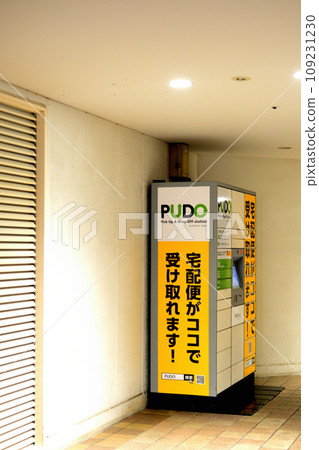 PUDO站代代木上原站內的快遞置物櫃系統 PUDO站代代木上原站內的快遞置物櫃系統 109231230
