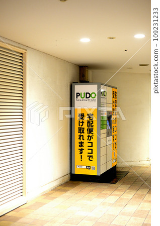 PUDO station courier locker system inside Yoyogi-Uehara station PUDO station courier locker system inside Yoyogi-Uehara station 109231233