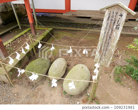 Katori Jingu shrine stone Katori Jingu shrine stone 109231981