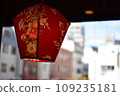 Chinese red lantern lantern 109235181