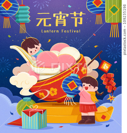 Hand drawn Lantern Festival card Hand drawn Lantern Festival card 109235198