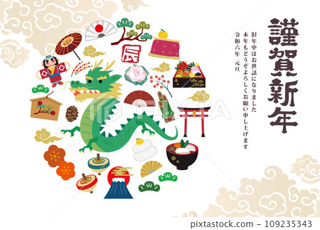 New Year's card 2024 Year of the Dragon 109235343