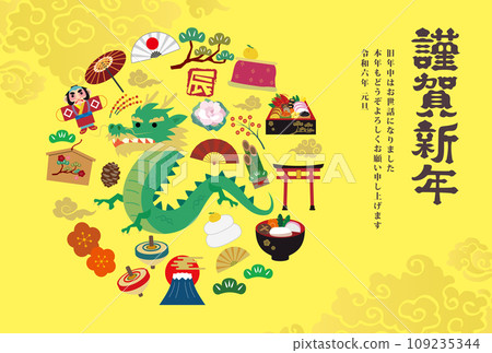 新年賀卡2024龍年 109235344