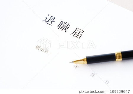 寫一封辭職信,從所在公司辭職 寫一封辭職信,從所在公司辭職 109239647